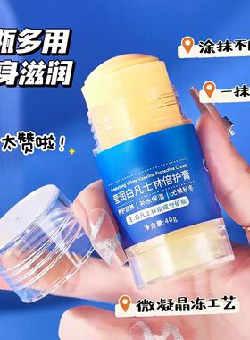 凡士林脚后跟干裂修护倍护膏