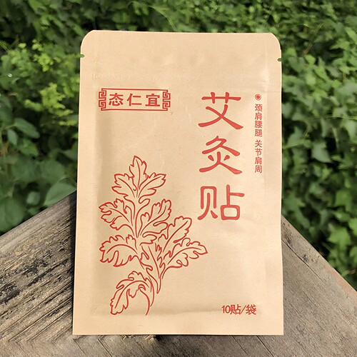 艾灸贴80片穴位蕲艾贴热灸陈艾草叶肩颈帖热敷腰椎温灸手腕腿正品 - 图1