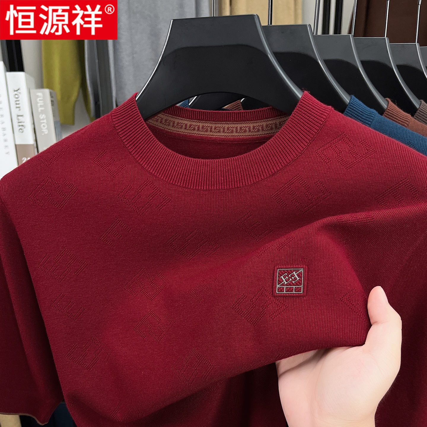 恒源祥秋冬100纯羊毛衫男士短袖T恤精纺针织半袖毛衣男长袖打底衫 - 图1