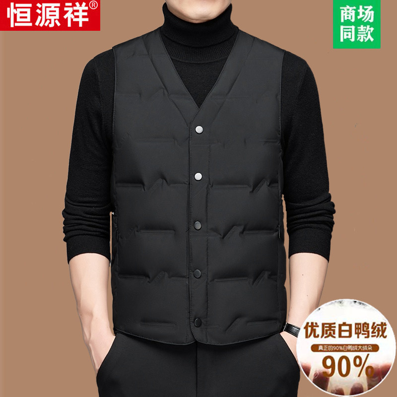 恒源祥白鸭绒马甲男V领秋冬装内穿2025新款羽绒背心中老年爸爸装,淘宝优惠券,粉丝福利购,淘宝优惠卷