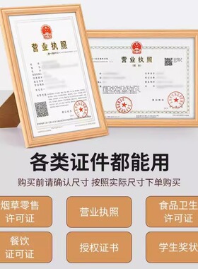 证书框a4证照展示框专利证框实木授权书荣誉证书相框营业执照框架