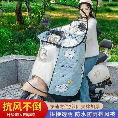 电动车前挡风板防风防雨罩电车电瓶摩托车四季通用防水透明挡风被 - 图0