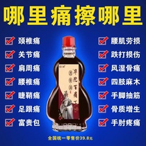 (Hua Tuo 100 pain through bone oil) The whole body of the whole body in the waist of the knee is applicable for the analgesic and overdraft of the bone oil