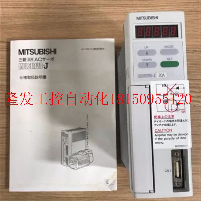 议价MR-J10MA1/J20MA1/J40MA1/MR-J2M-P8B-ET011/P8B-S027S三现货 - 图1