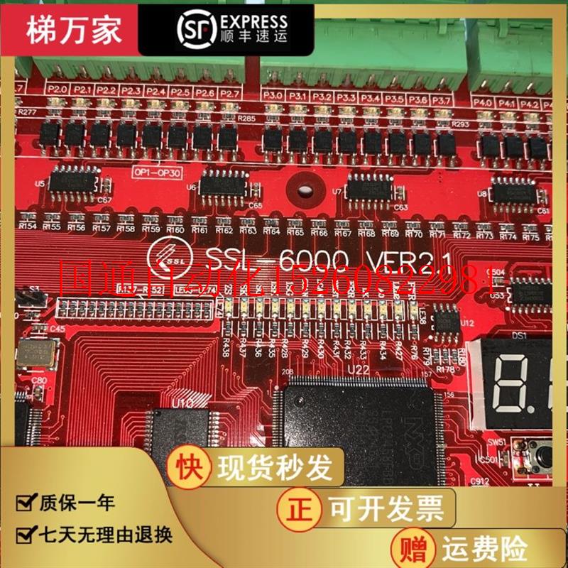 议价申龙电梯主板SSL-6000 VER2.1/SSL-6000 VER 3.1原装全新现货-图1