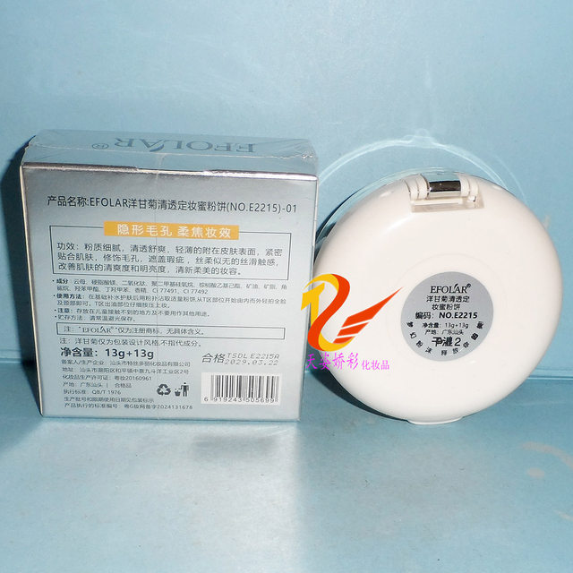 Everra Chamomile Setting Powder ຊັ້ນສອງຊັ້ນ