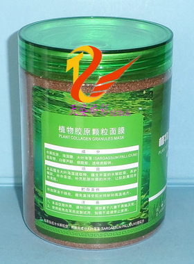 老神医植物胶原颗粒面膜 250g  小颗粒面膜 补水保湿修护
