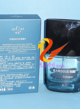 男士古龙香持久香水50ml
