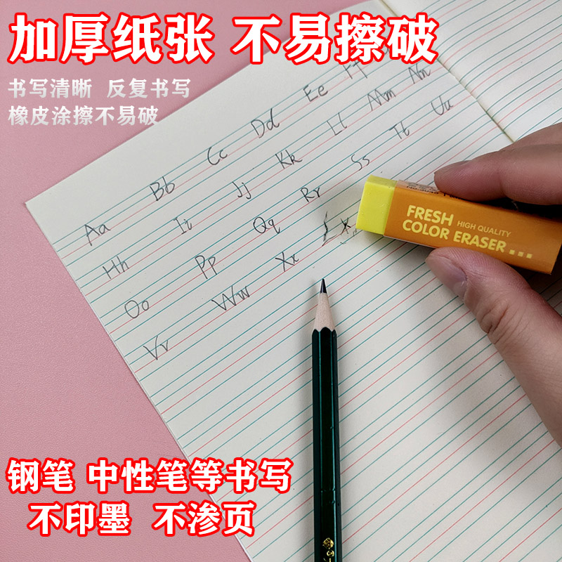 丽水市中小学生统一作业本子拼田生田字格数学写字英语通用练习本 - 图1