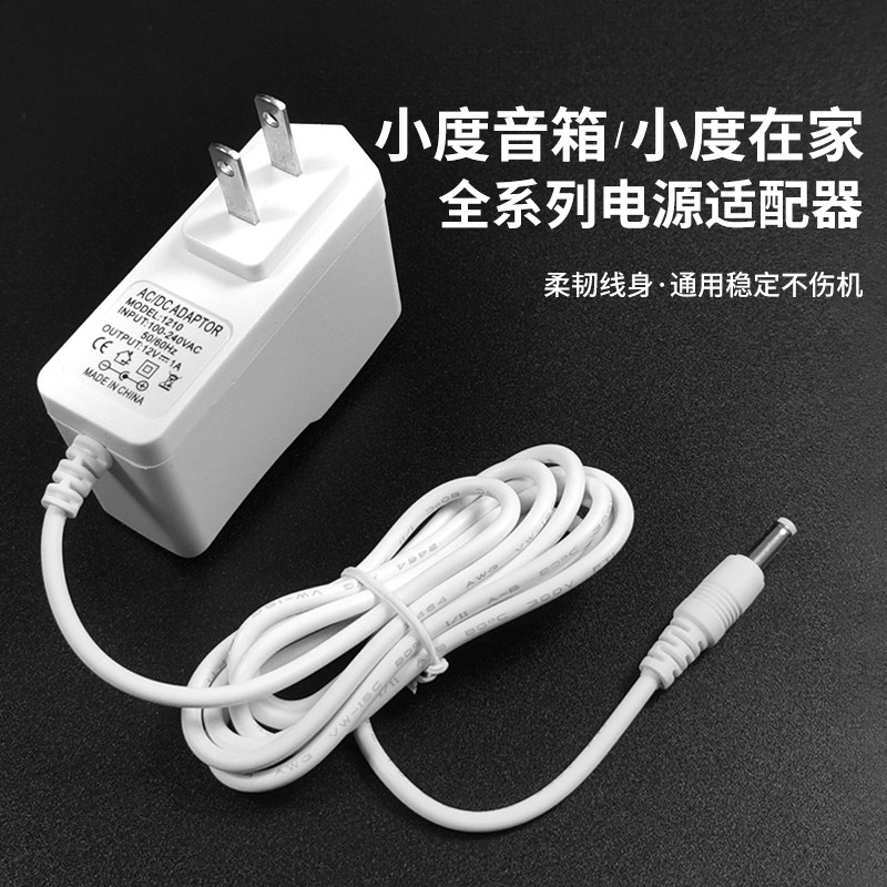 小度在家1C改装线air原装焊接线弯头12v小度音箱1s断线x8充电线x6