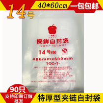 14 Number of self-styled bags Large 12S clothes Bags Self-proclaimed Plastic Laver Self-proclaimed Bag Rice Self-proclaimed Bag 40 * 60