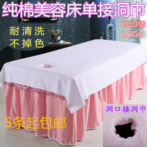 All-cotton Beauty Sheets Beauty Salon Special Beauty Body SPA Massage Pushup Wellness Wellness Room Full Cotton Linen With Holes