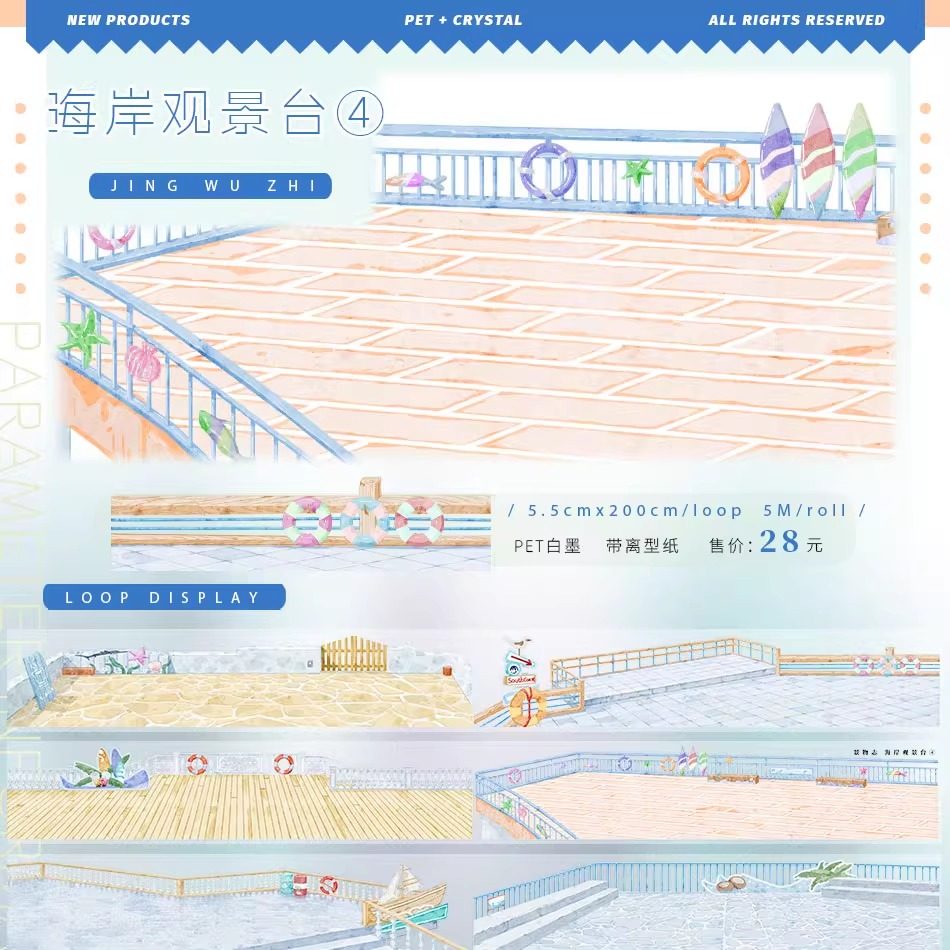 景物志#11月新品夏日教堂晴日河畔建筑古风现风造景胶带手账拼贴,淘宝优惠券,粉丝福利购,淘宝优惠卷