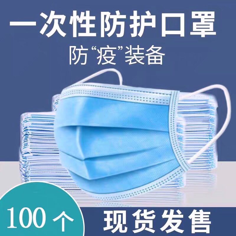 一次性口罩超亚多啦a梦绿盾恩威同运鱼跃稳健宇安控股可孚海氏海 - 图1