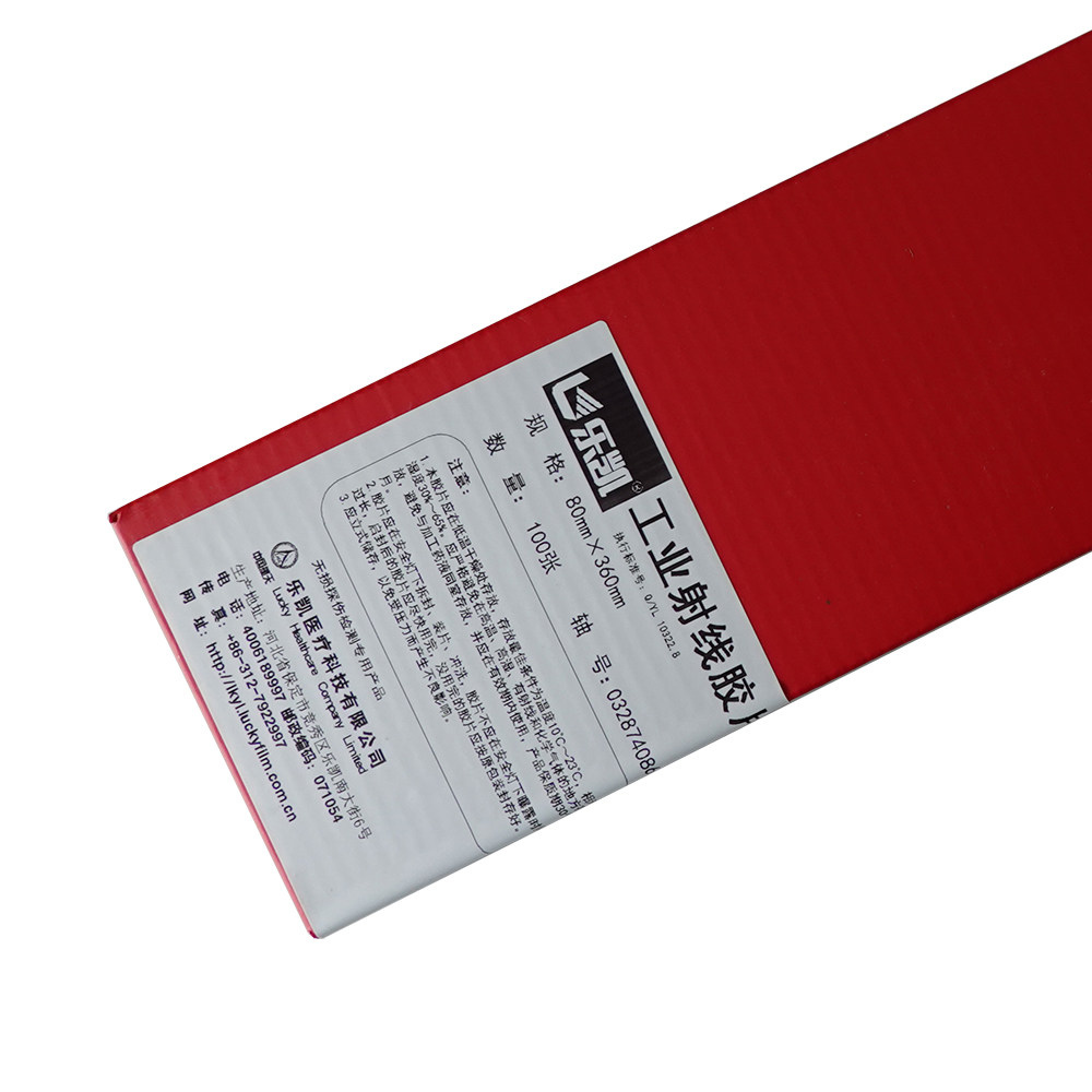 乐凯工业X射线胶片L7  射线胶片 工业胶片射线探伤用胶片,淘宝优惠券,粉丝福利购,淘宝优惠卷