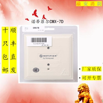 Norimperifir CMX-7D Input-output Module CMX-7C Output Module MMX-7 Input Module With Spot