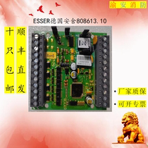 German Anscher ESSER module 808613 10 4 Enter 2 Output Modules New Spot Shunfeng Straight hair