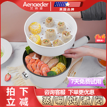 Automatic smart frying machine sloth electric frying pan Dormitory Electric hot pot Home Multi-functional cooking machine Mini electric cooking pot