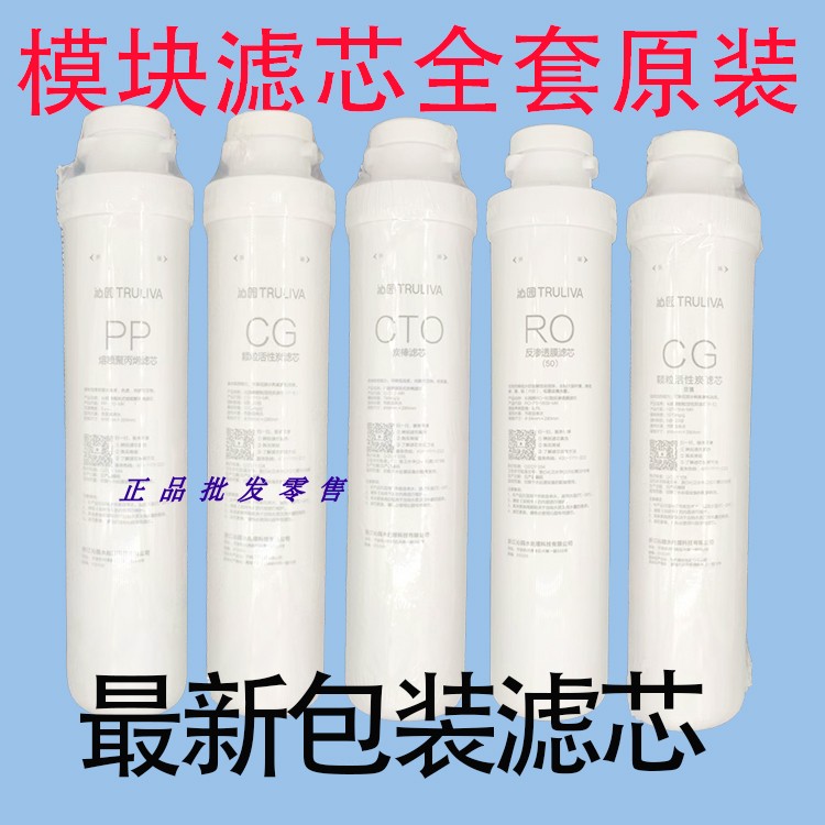 沁园净水器滤芯 模块式QR-R5-01E/01H/01A RU-05D全套五级RF502B - 图2