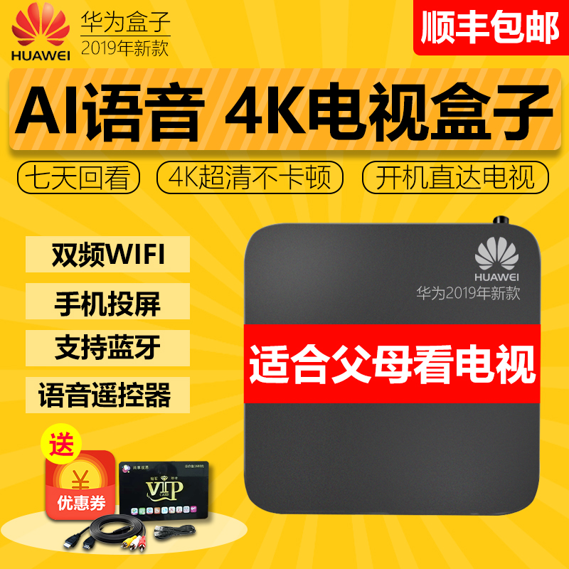 高清 wifi 网络智能电视机顶盒子蓝牙双频 4K 全 EC6110 华为 huawei 高清 wifi 网络智能电视机顶盒子蓝牙双频 4K 全 EC6110 华为 huawei