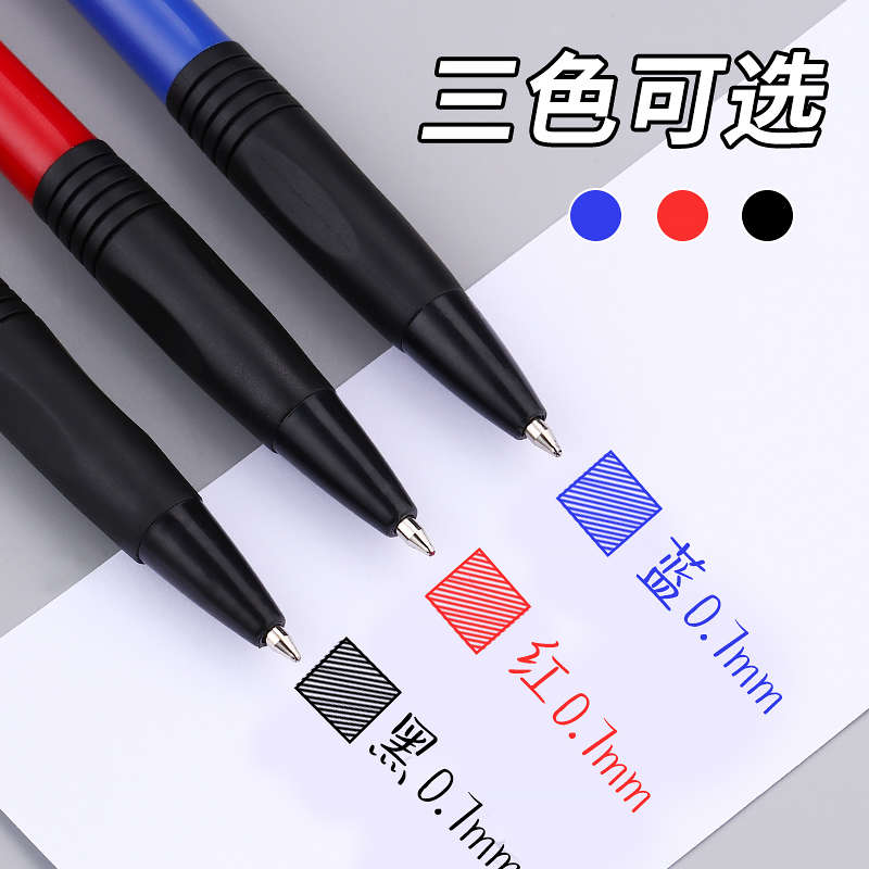 圆珠笔晨光正品按压式0.7办公用老式批发油笔黑色红色蓝色原子笔 - 图1