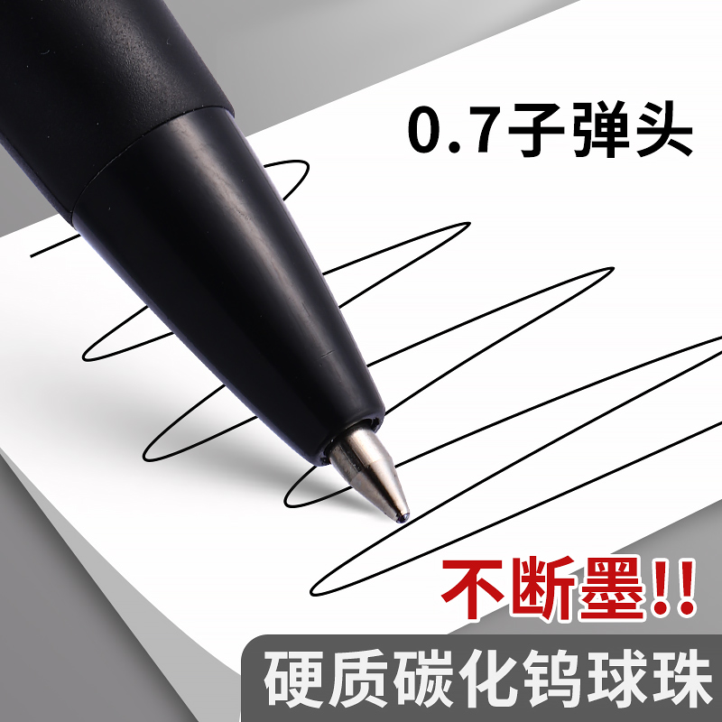 圆珠笔晨光正品按压式0.7办公用老式批发油笔黑色红色蓝色原子笔 - 图2