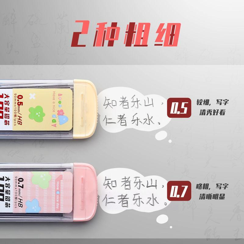 晨光hb自动铅笔芯0507活动按动自动笔铅芯0.5mm0.7铅笔笔芯不易断,淘宝优惠券,粉丝福利购,淘宝优惠卷