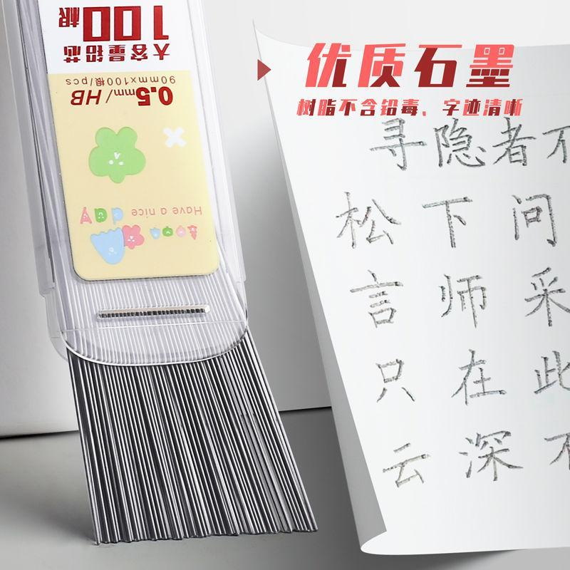 晨光hb自动铅笔芯0507活动按动自动笔铅芯0.5mm0.7铅笔笔芯不易断,淘宝优惠券,粉丝福利购,淘宝优惠卷