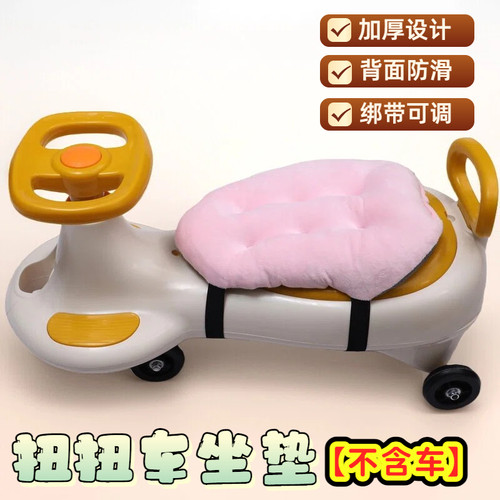 儿童扭扭车坐垫遛娃溜溜车加厚防滑垫子宝宝摇摇车通用型四季坐垫 - 图3