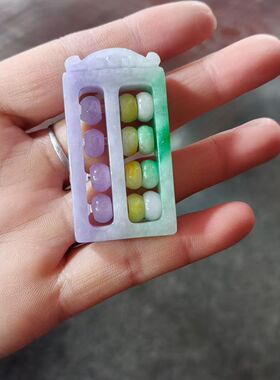 玉阅珠宝巴山翡翠算盘吊坠百搭