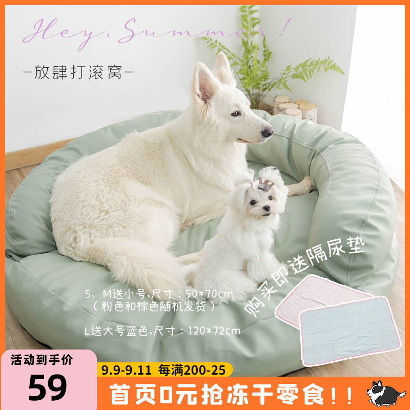 柔狗狗窝 新人首单立减十元 21年9月 淘宝海外