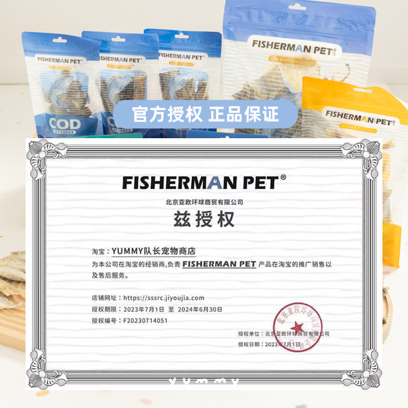 Fisherman Pet渔夫牧场鱼皮磨牙三文鱼鳕鱼皮宠物狗狗磨牙狗零食-图2