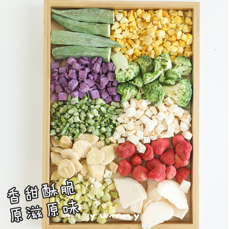 它福蔬菜冻干宠物边牧训练奖励蓝莓蔓越莓蔬果小型幼犬果蔬狗零食,淘宝优惠券,粉丝福利购,淘宝优惠卷