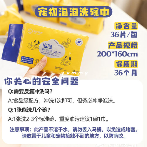 来旺兄弟宠物餐具洗碗巾生物酶清洁慕斯泡泡液狗狗猫咪食盆去油污 - 图3