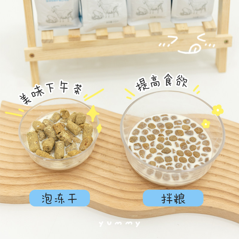 蒙贝山羊奶萨能天然低乳糖幼犬幼猫补钙羊奶猫狗通用边牧宠物饮品,淘宝优惠券,粉丝福利购,淘宝优惠卷