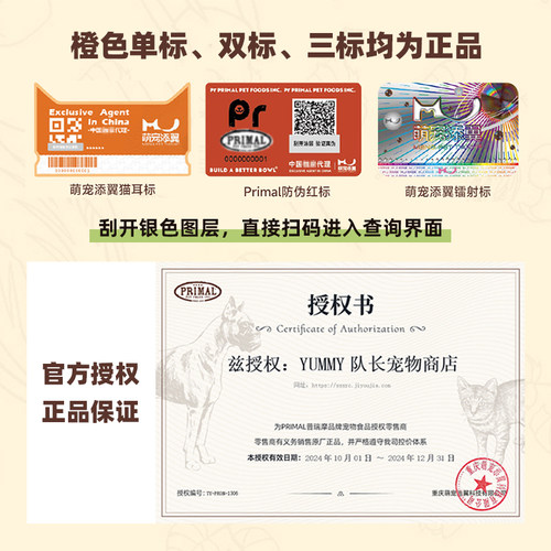 Pr冻干Primal狗狗冻干主食生骨肉营养有机低脂小型犬老年犬冻干粒 - 图3