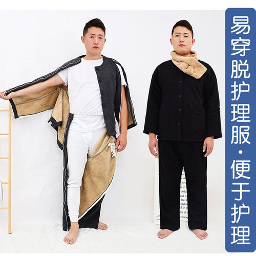 秋冬季骨折术后瘫痪卧床护理老人易穿脱拉链护理服上衣全开针灸裤 - 图0