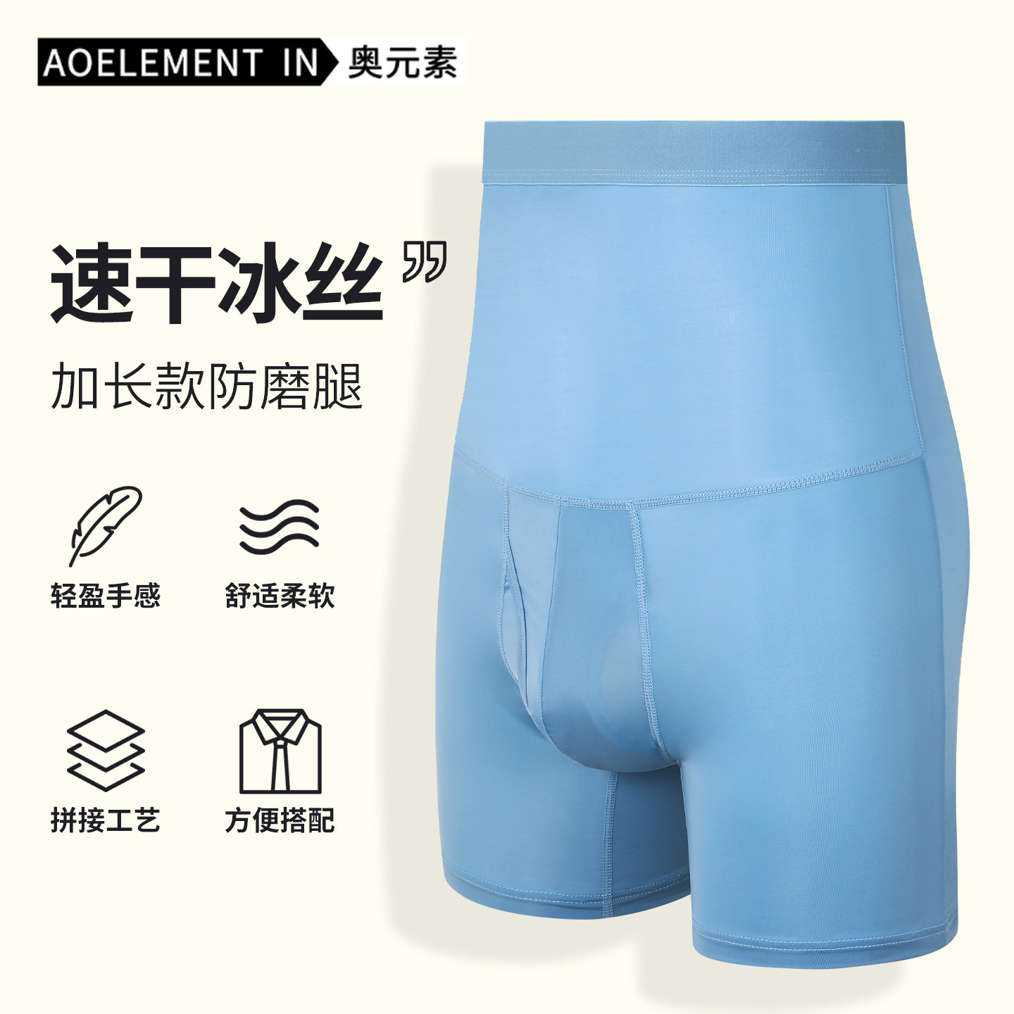 男士运动内裤高腰收腹大码加长肥佬防磨腿护腰男生平角冰丝短裤头,淘宝优惠券,粉丝福利购,淘宝优惠卷