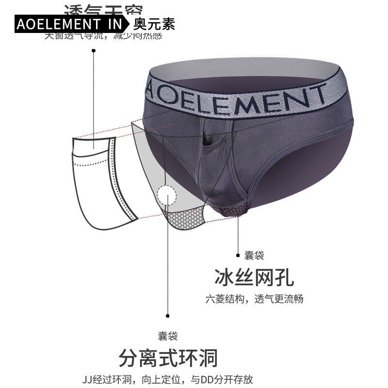 枪弹式分离阴囊托内裤男士静脉三角曲张性感低腰男生运动囊袋短裤,淘宝优惠券,粉丝福利购,淘宝优惠卷