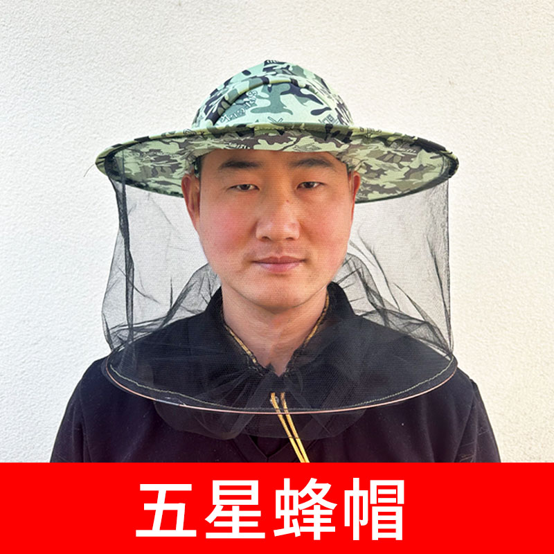 防蜂帽遮脸专用透气型面纱蜂衣蜂帽蜜蜂夏季防护帽子包邮养蜂工具