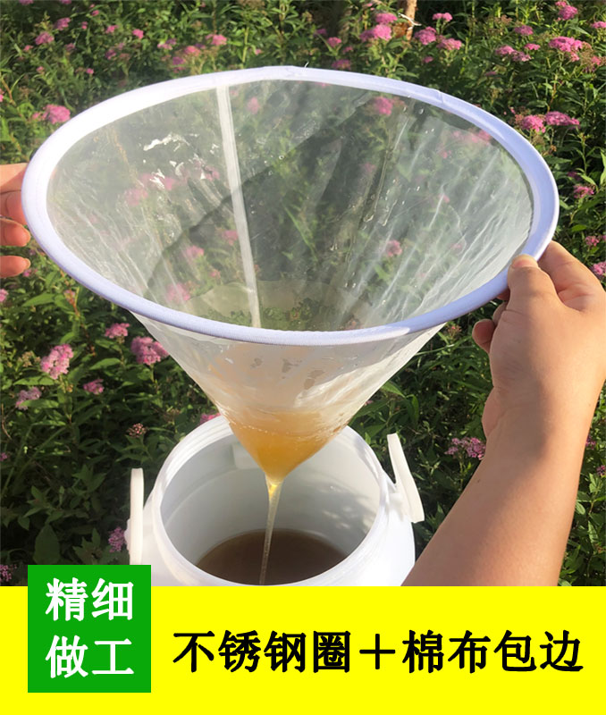 蜂蜜过滤网精细专用超细过滤器尼龙网袋滤布蜂蜜滤网养蜂工具包邮