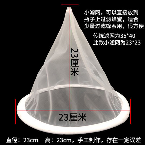 漏斗过滤网筛超细过滤器蜂蜜中药果汁红酒白酒隔渣专用漏网尼龙网-图0