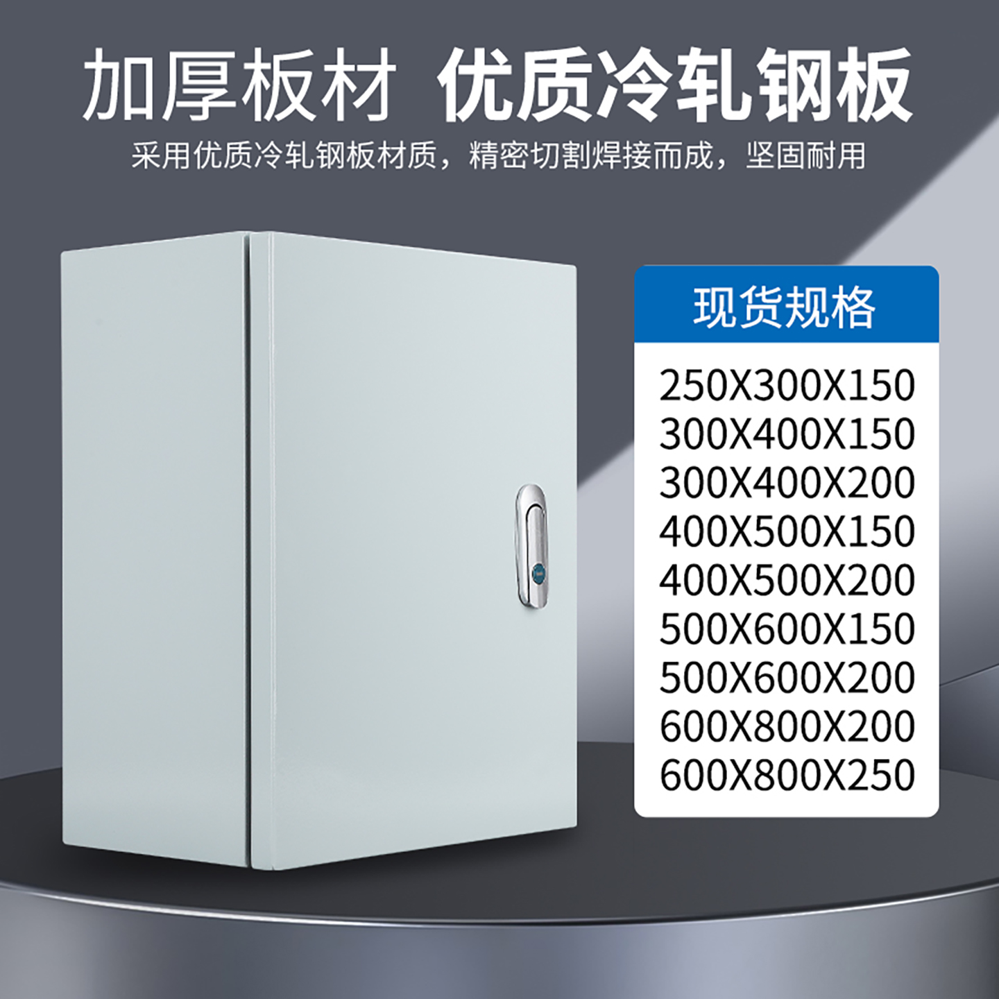 jxf基业箱室内配电箱明装加厚控制箱小型电控箱防水布线箱电箱盒 - 图2