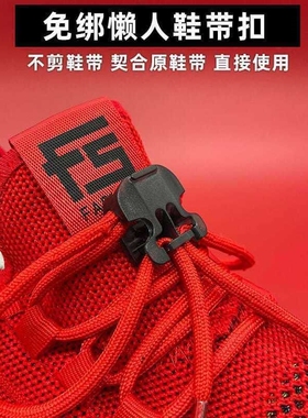 松紧卡扣鞋带自动免绑懒人