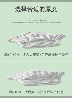 运动鞋后跟破洞修补贴复磨