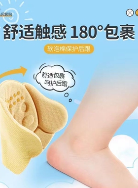 儿童后跟贴鞋子大了改小神