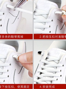 懒人鞋带绳扣免绑成儿童小