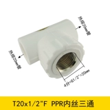 PPR Внутренний и внешний провод Direct Clobe Three Link PP-R Direct PPR Water Pipes 4 балла 6 точек, 1 дюйм 20 25 32