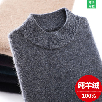 Ordos ເມືອງທີ່ຜະລິດ 100 ເສື້ອຢືດ cashmere ບໍລິສຸດຂອງຜູ້ຊາຍ sweater ຄໍເຕົ່າຫນາເຄິ່ງຄໍເຕົ່າໄວກາງຄົນ knitted ເສື້ອ sweater ຂົນສັດລຸ່ມ.