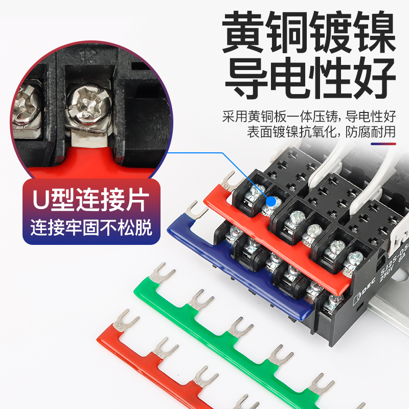 和泉RJ继电器底座短接条SJ2S-05B连接片16mm汇流排并联接线铜排 - 图0